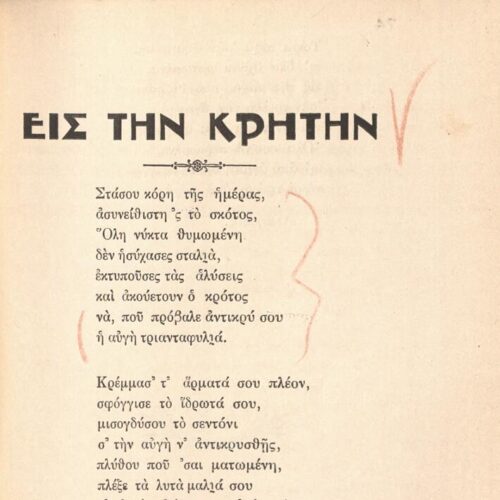 18,5 x 13 εκ. 2 σ. χ.α. + γ’ σ. + 120 σ. + 2 σ. χ.α., όπου στο εξώφυλλο περιεχόμενα, �